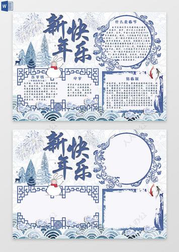 唯美古风青花瓷手抄报 唯美手抄报