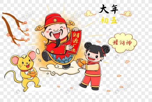 初五开市接财神元素素材下载-正版素材401670915-摄