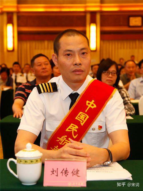 如何评价英雄机长刘传健获全国优秀共产党员?你对他有什么想说的?