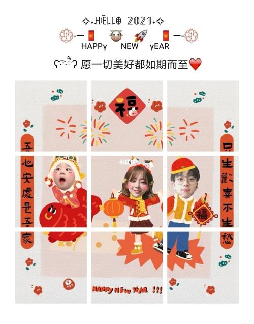 春节/除夕/新年全家福朋友圈九宫格扣图素材_新年去哪