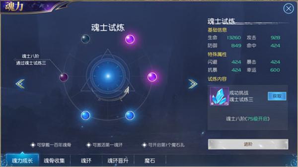 斗罗大陆武魂觉醒抖音版