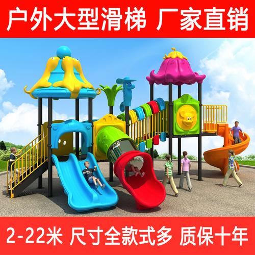 热销儿童滑梯室外