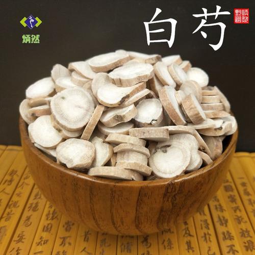 购客白芍药 白芍500克 七子白原料免费磨白芍粉 免邮 生杭芍 浙白芍