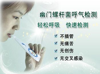 胃肠专家详解幽门螺杆菌阳性
