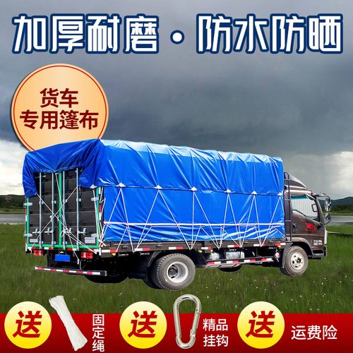 加厚刀刮布蓬布苫布防雨布防水防晒遮雨帆布防水布牛津布篷布棚布