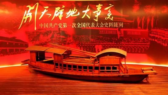 红船精神复兴梦 山林子 慧商 自然智慧诗