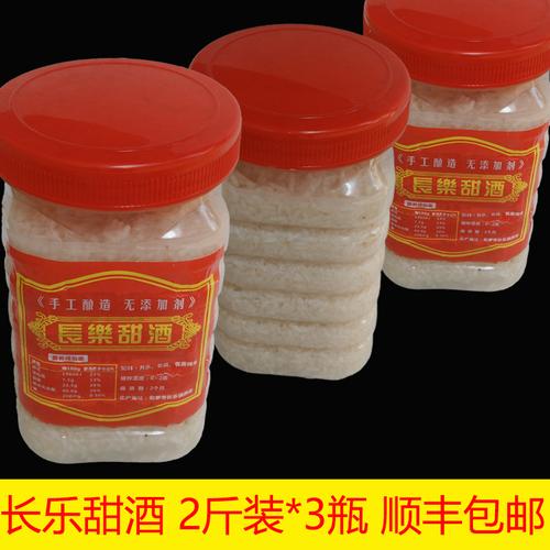 长乐甜酒湖南特产月子米酒原味醪糟米酒酿糯米甜酒糟2斤*3瓶