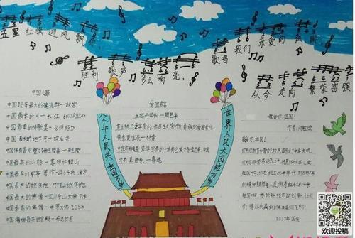 我是中国人我爱我的祖国手抄报 我爱我的祖国手抄报