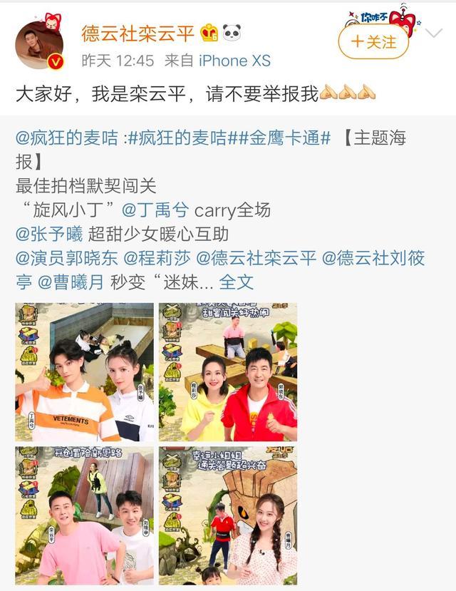 原创德云社主力成员纷纷遭到举报,祈求大家不要举报,他们得罪了谁?