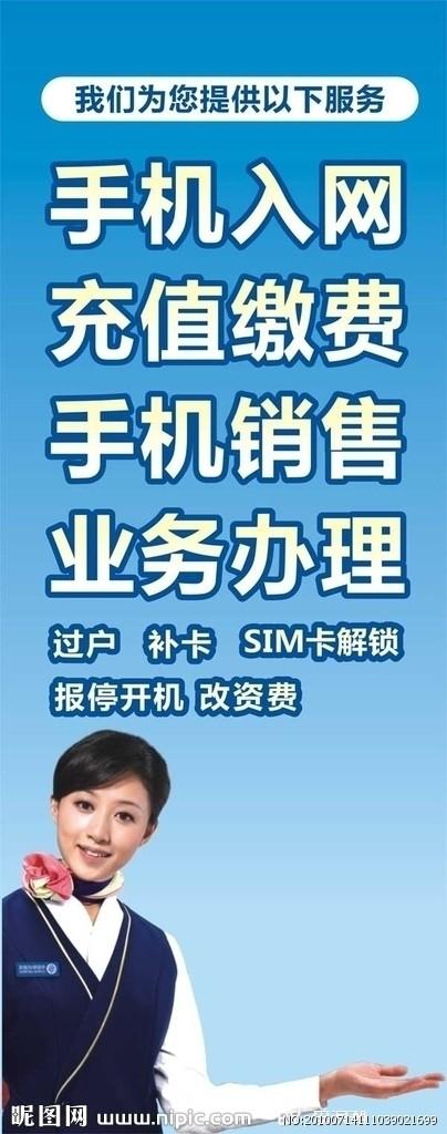 中国移动业务办理图片