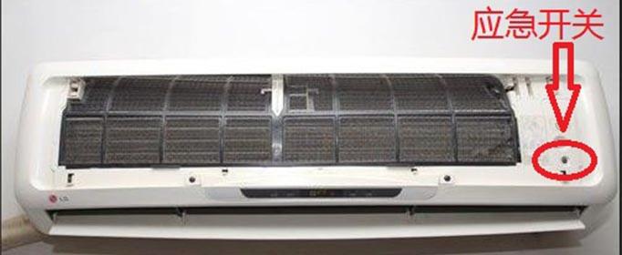 空调手动开关在哪?