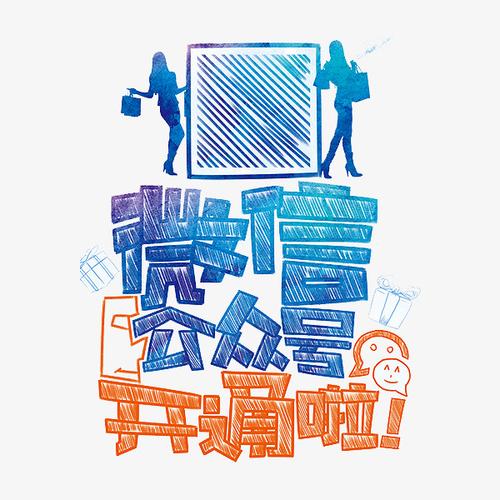 微信公众号开通啦