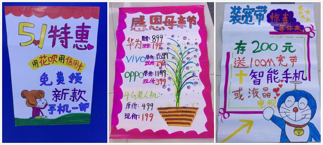 【十堰联通】自营厅pop手绘海报展示及点评