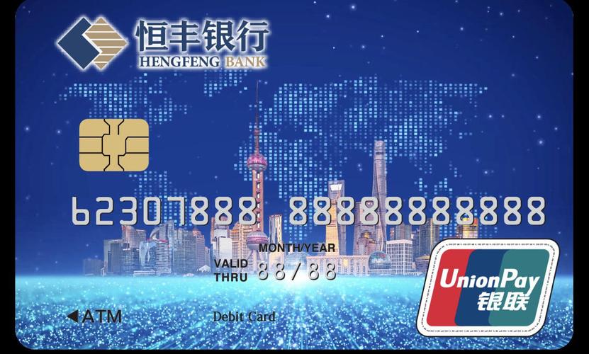 恒丰银行审核很严格啊