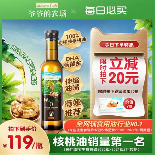 roland罗朗德初榨核桃油 宝宝dha食用油500ml 搭配婴儿婴幼儿辅食