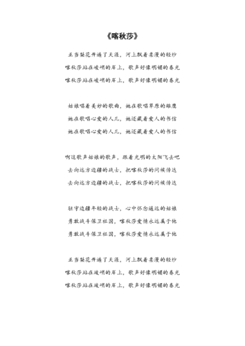 年代秀歌曲串烧歌词.doc
