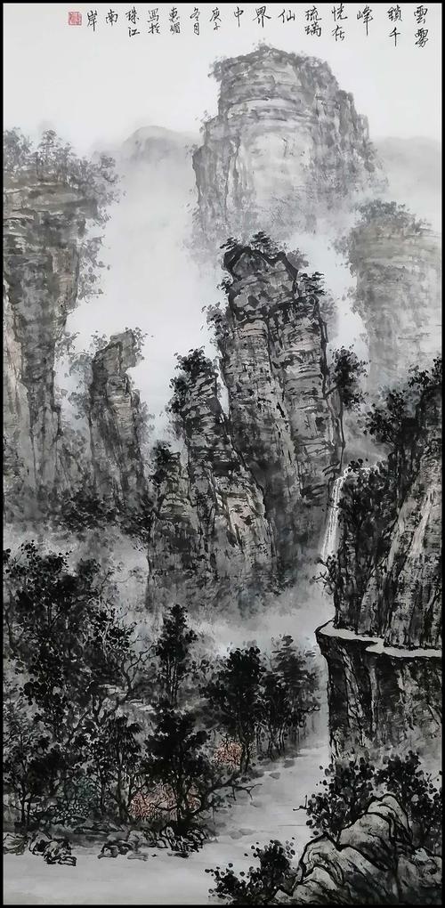 郑惠媚作品  写于张家界