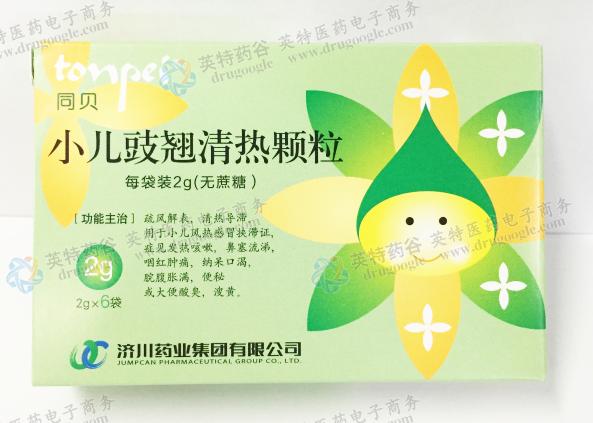 小儿豉翘清热颗粒