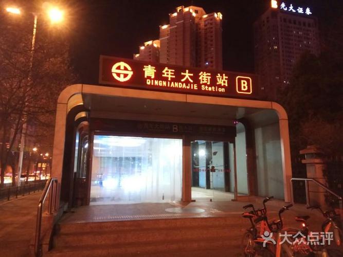 青年大街地铁站图片 - 第4张