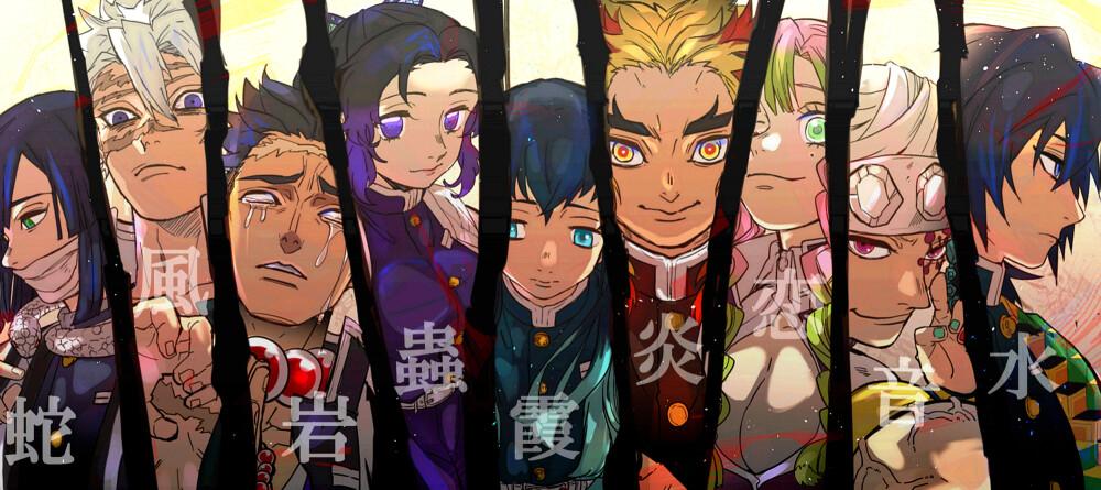 鬼灭之刃# 九柱 【p:id=13693247】