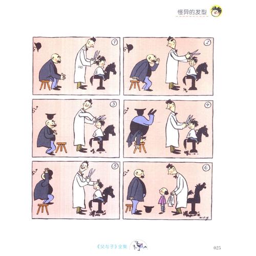 世界经典漫画 父与子全集(彩色珍藏版)