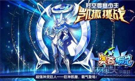 2,奥奇传说梵天阿瑞斯合体 得灵运圣梵瑞