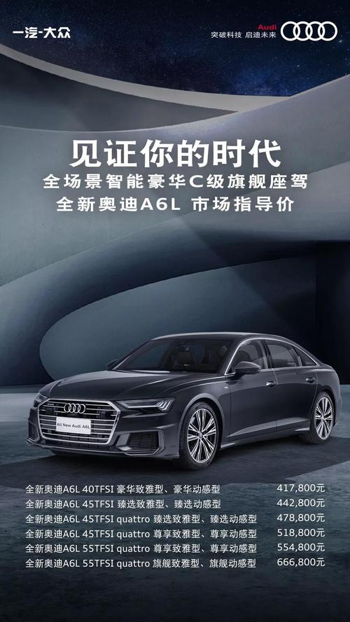 全新奥迪a6l黑科技,这也标配那也标配,实用的到底有几个?