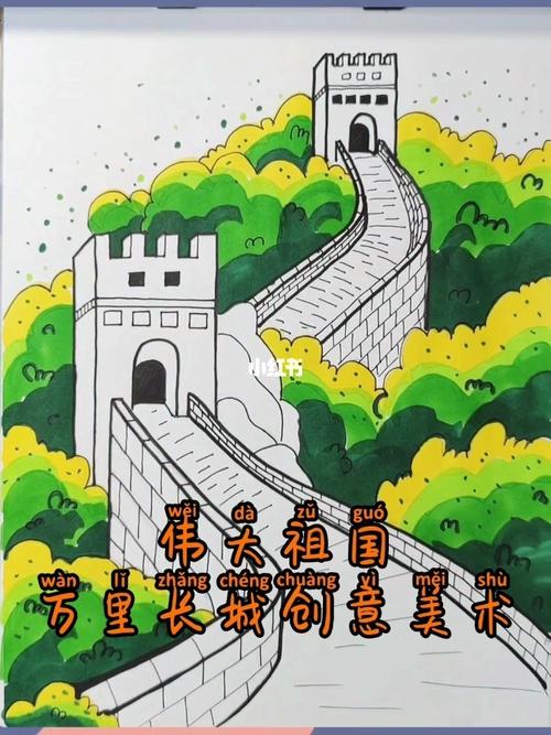万里长城简笔画,长城犹如一条巨龙,翻山越岭,龙头是嘉峪关,龙尾则是