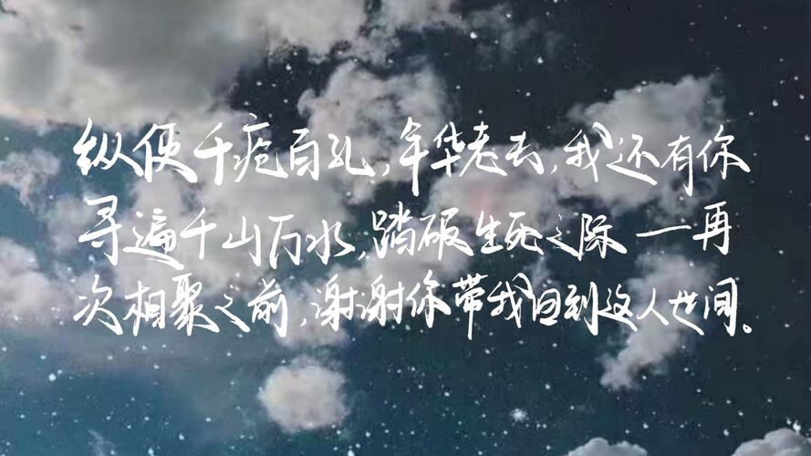 破云手写壁纸 背景图片来自堆-岑寒莲雪