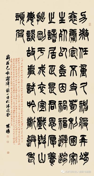 建党百年名人名家书画网络展——陈曦