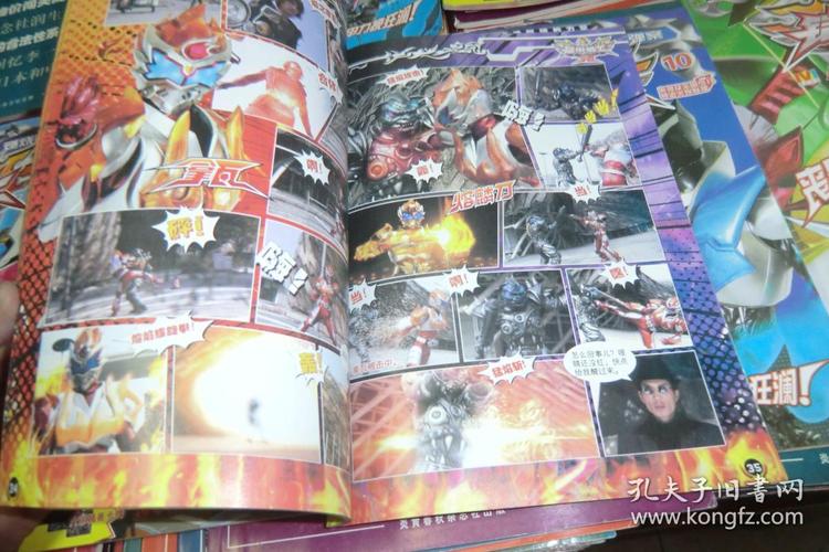 铠甲勇士拿瓦1:原地失踪*,2,3,4,5,6,8,9,10,11,13,书11册合让" 漫界