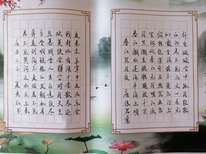 夏秀红老师的硬笔书法《春江花月夜》荣获二等奖!