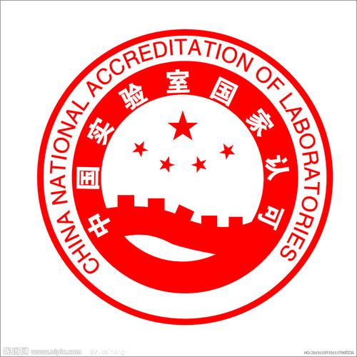 中国实验室国家认可矢量图__公共标识标志_标志图标