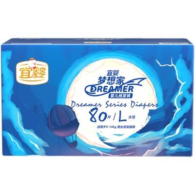 宜婴梦想家拉拉裤mlxlxxl纸尿裤婴儿超薄透气男女干
