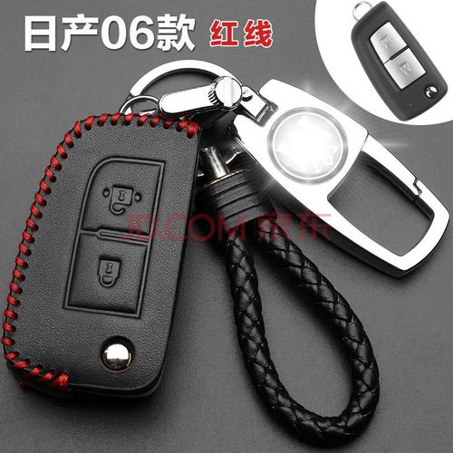 适用2021款日产逍客钥匙套东风日产全新逍客钥匙包套扣真皮 日产06
