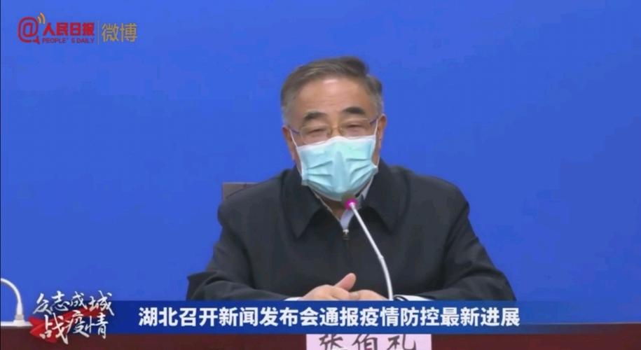 快去看最新的湖北省疫情新闻发布会张伯礼院士推荐在家喝抗病毒口服液
