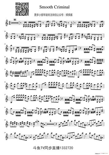小提琴谱 > smooth criminal 犯罪高手 smooth criminal 犯罪高手