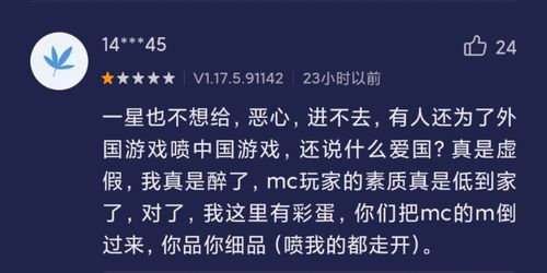 迷你玩家诋毁mc并侮辱玩家和恶意刷分涉黄事件后mc又遭殃