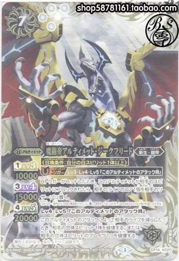 battlespirits战魂王cp卡活动限定卡中文卡表