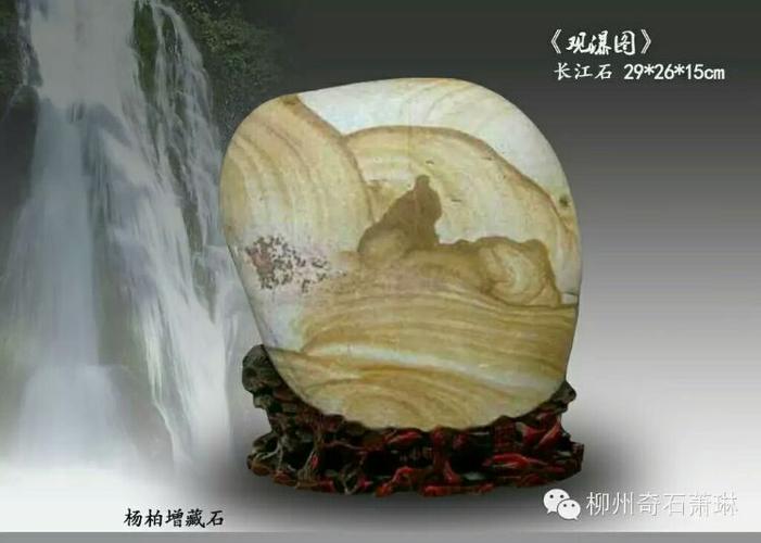 所以说长江石的种类繁多,颜色丰富,河道流域长所以水洗度好;形成远古