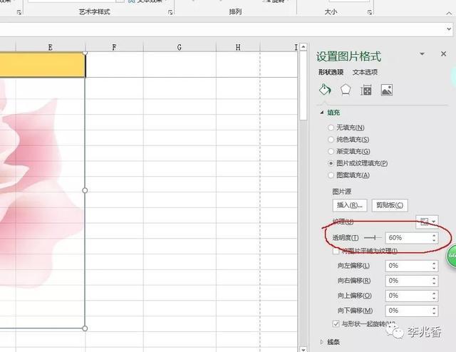 照片水印怎么加在excel中如何加水印图片