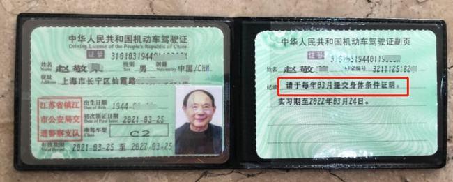 比较可能的就是c2/c4,现在c照年龄已经放开70岁限制,有需要的老年人是