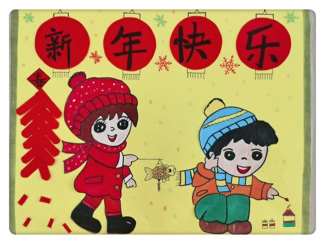 制作新年贺卡,教师迎新年绘画等活动.