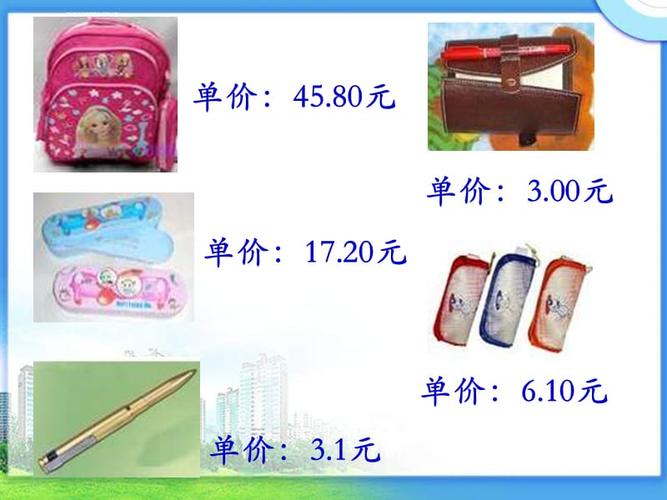 沪教版四年下《生活中的小数》