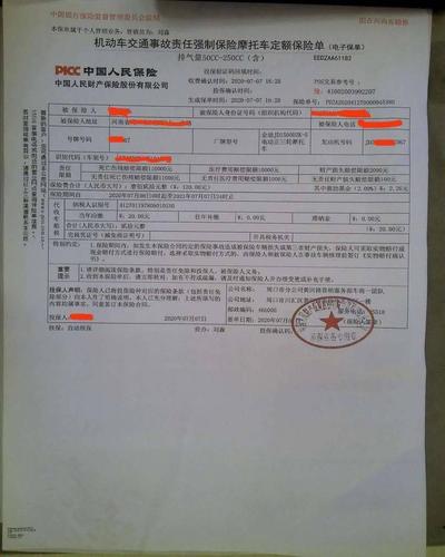 (车辆交通事故责任强制保险单)