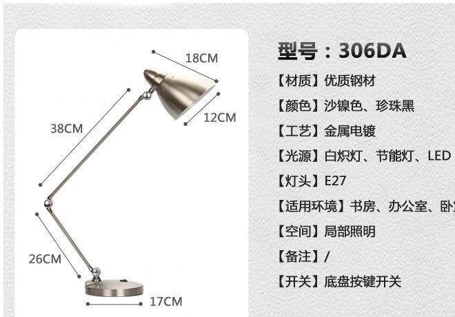 【】希曼达金属调光工作办公学习创意长臂折叠简约学生护眼led台灯