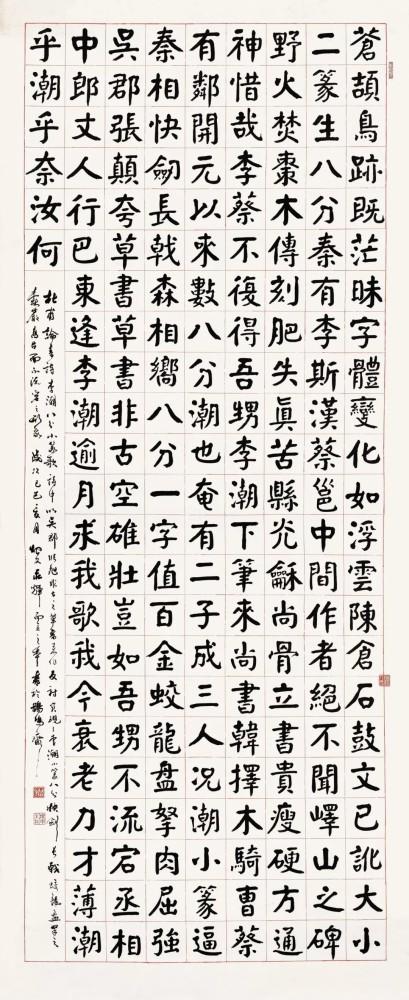 分享一组书法家庄辉的颜楷作品