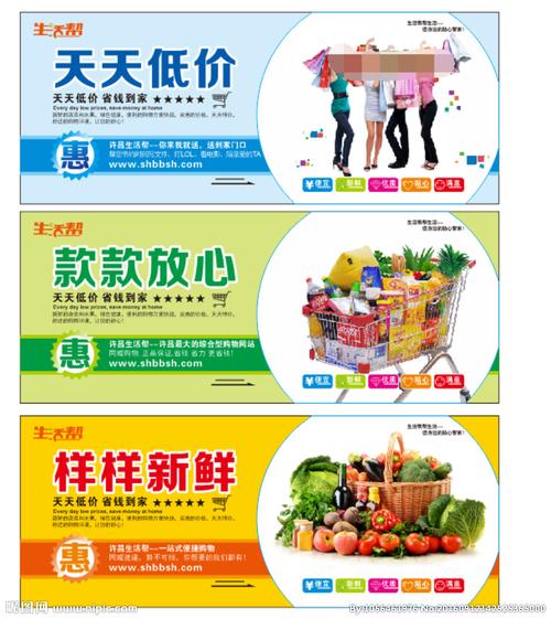 超市海报图片
