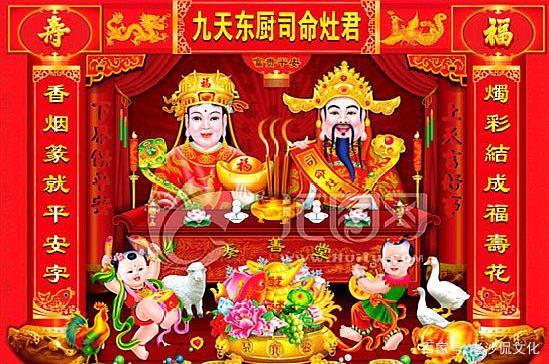 灶神,北方称之为"灶王爷",俗称"灶君"或"灶君公"等,鸾门尊奉为三恩主