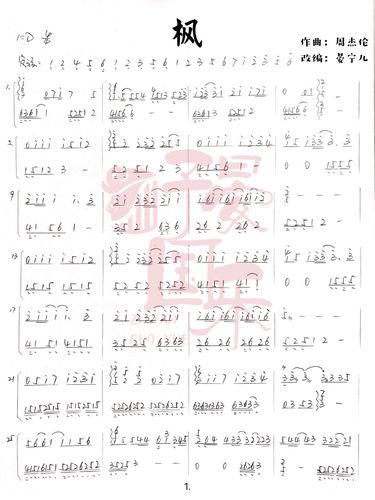 99曲谱 古筝《枫》纯筝版 周杰伦_古筝_周杰伦_娱乐